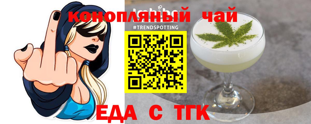 Canna-Cookies конопля  Вход с VPN  Шадринск 