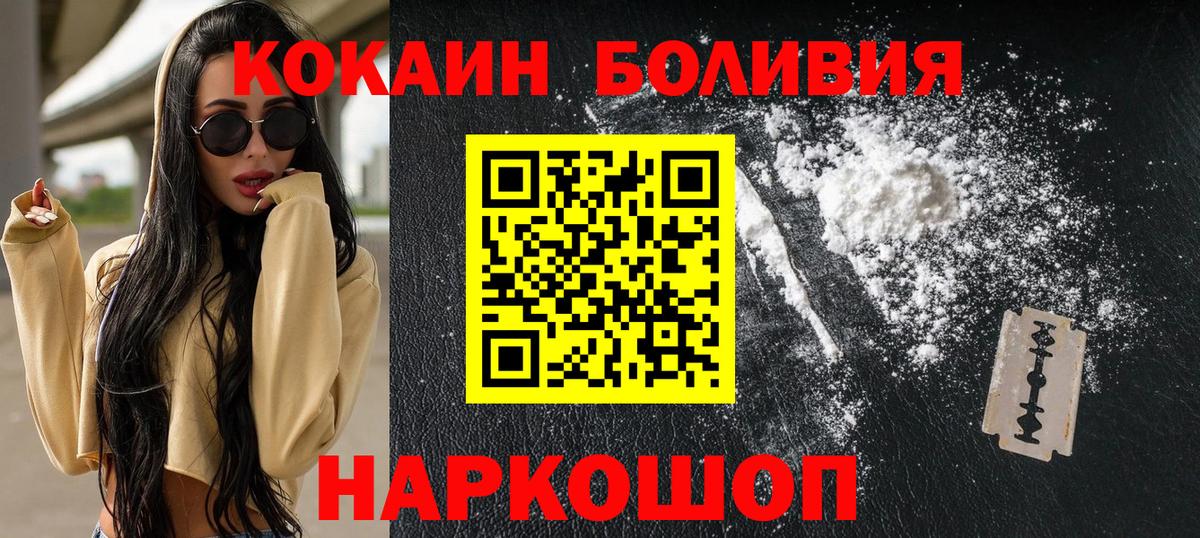 COCAIN Fish Scale  Вход с VPN  Шадринск 