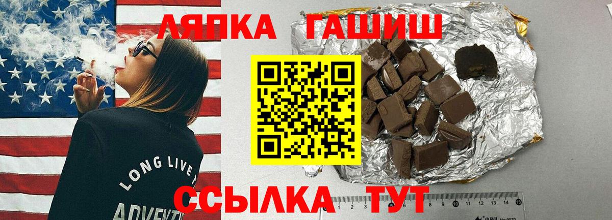 Гашиш хэш  Вход с VPN  Шадринск  Гашиш AMNESIA HAZE 