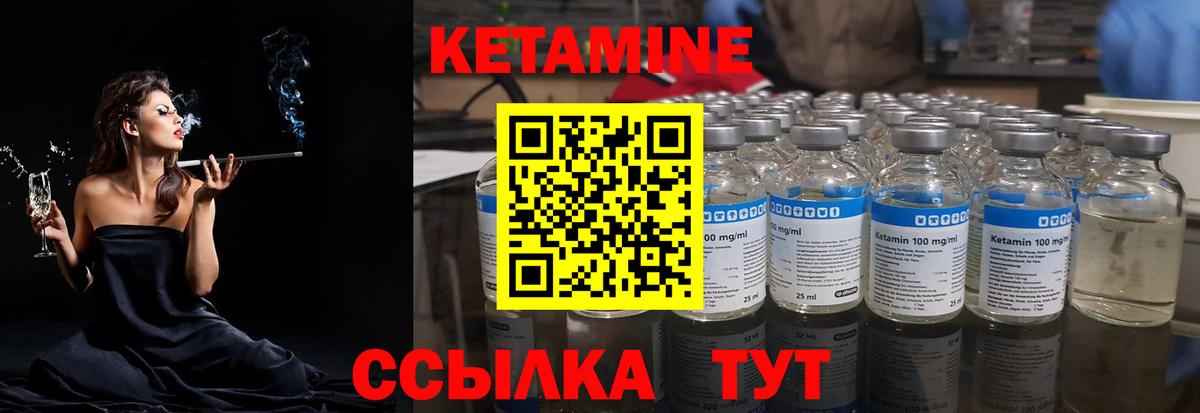 КЕТАМИН ketamine  Кетамин ketamine  Вход с VPN  маркетплейс клад  Шадринск 