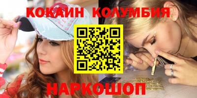 кокаин премиум Малоярославец