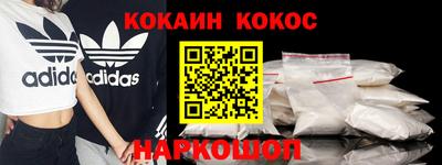 кокаин премиум Малоярославец