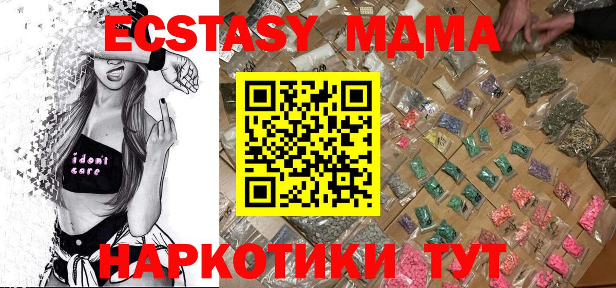 MDMA Molly Шадринск