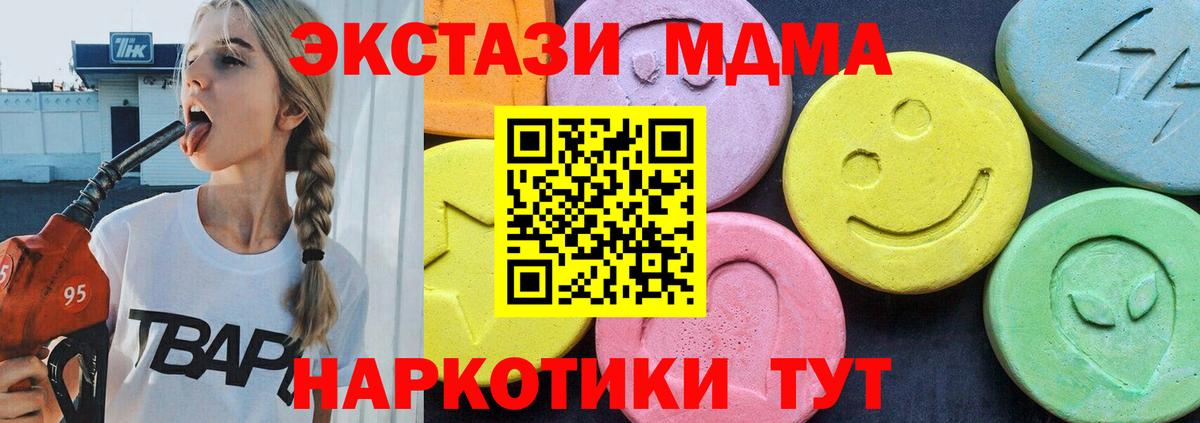 MDMA кристаллы  Вход с VPN  Шадринск 