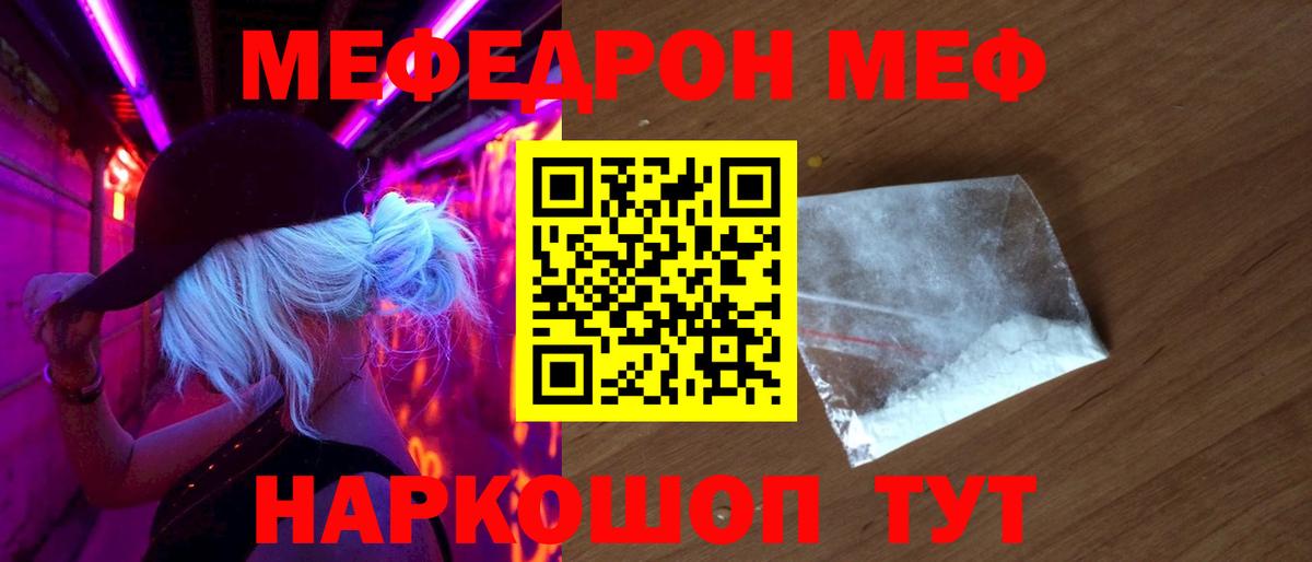даркнет сайт  Мефедрон кристаллы  Вход с VPN  Меф  Меф мяу мяу  Шадринск 