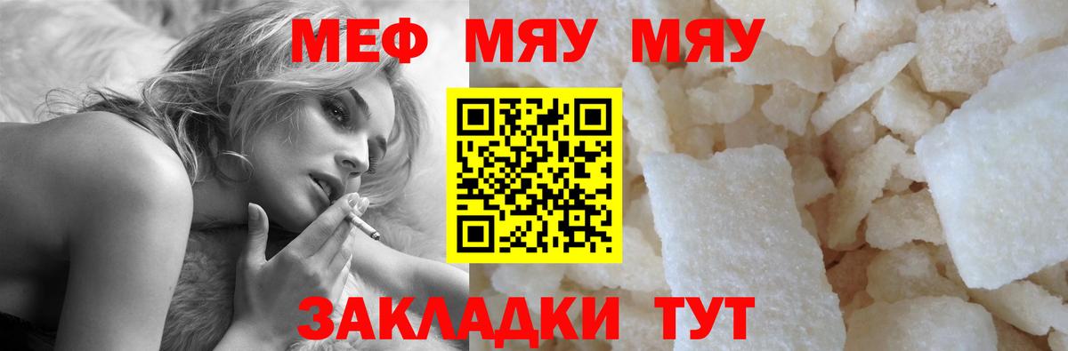 Меф мука Шадринск