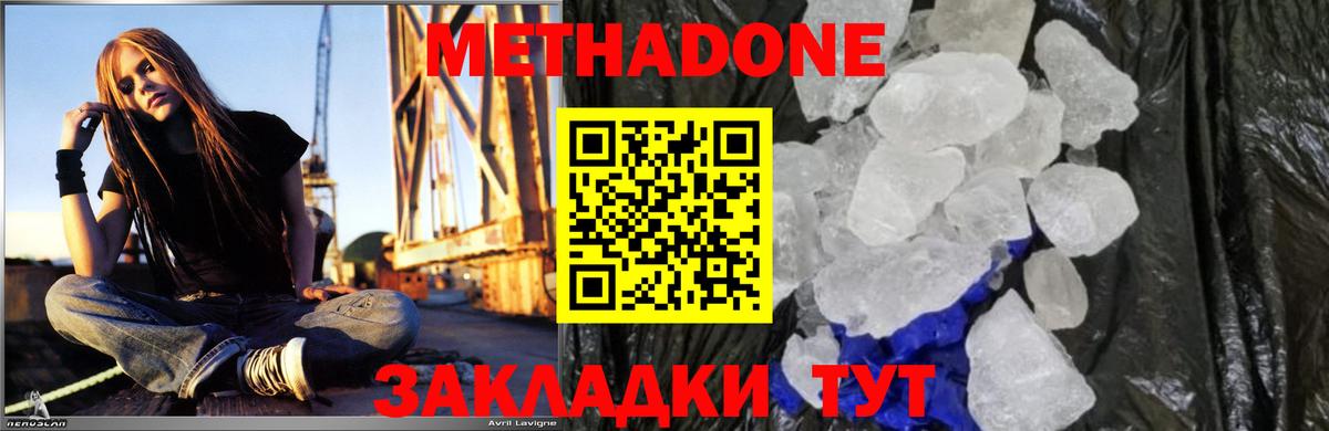 Шадринск  Метадон methadone  Вход с VPN 