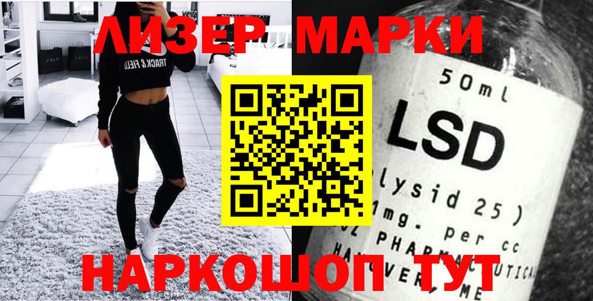 Марки N-bome  Марки 25I-NBOMe 1500мкг  Вход с VPN  Шадринск  Марки 25I-NBOMe 1500мкг 