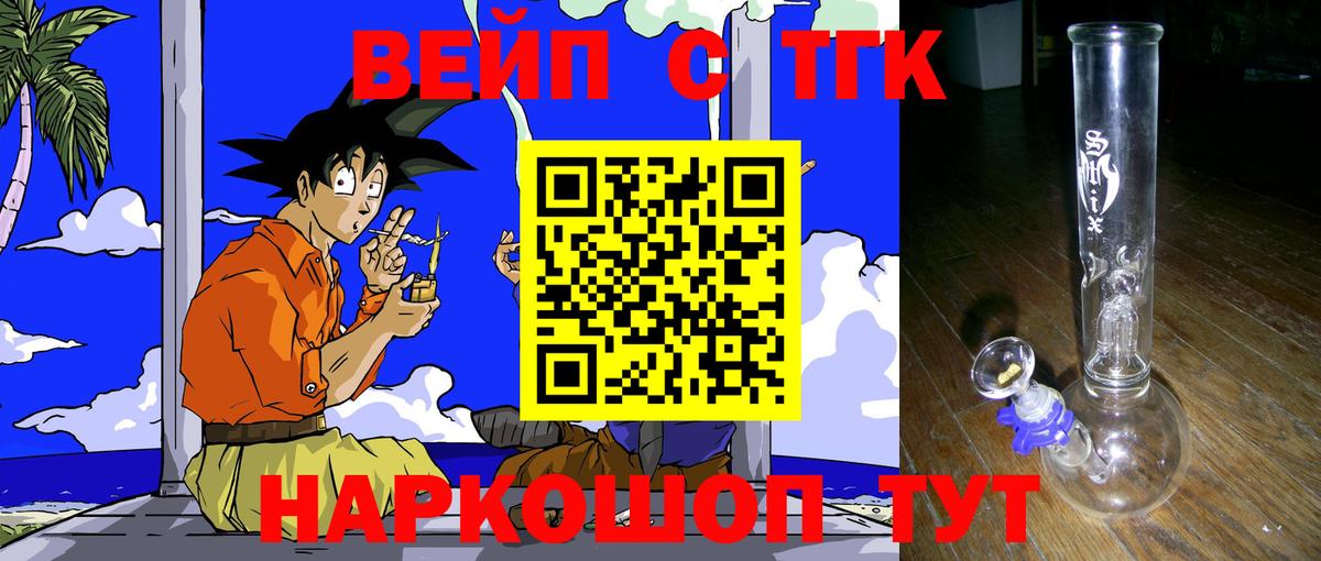 ТГК THC oil Шадринск