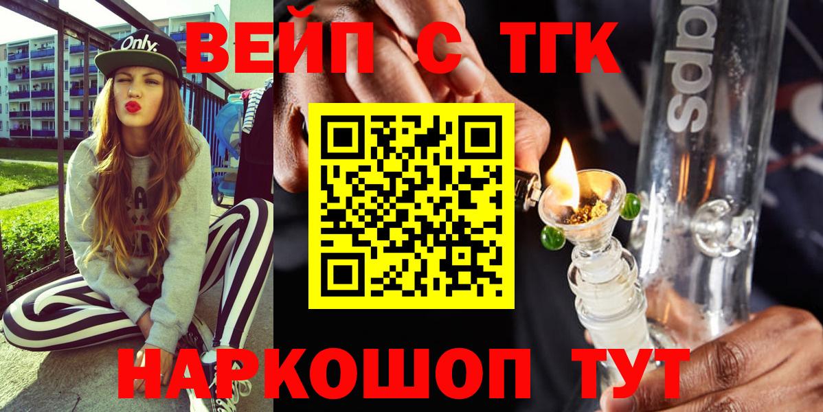 купить наркотики сайты  Дистиллят ТГК гашишное масло  Вход с VPN  Шадринск 