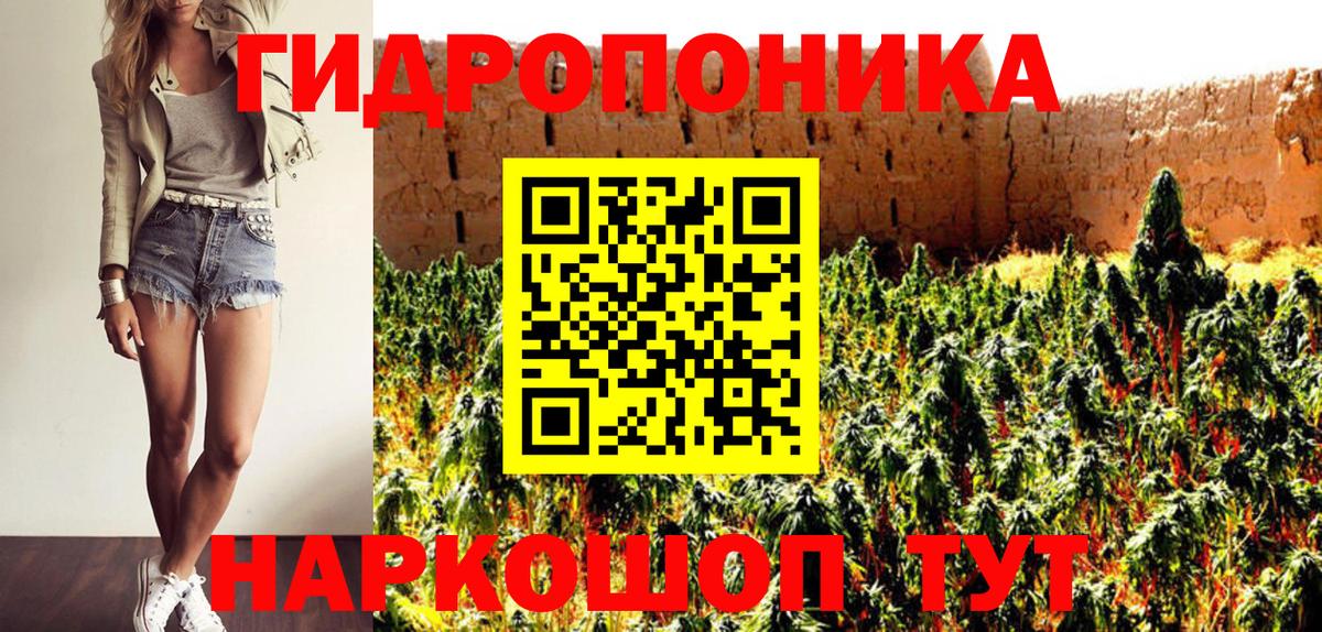 Канабис AK-47 Шадринск