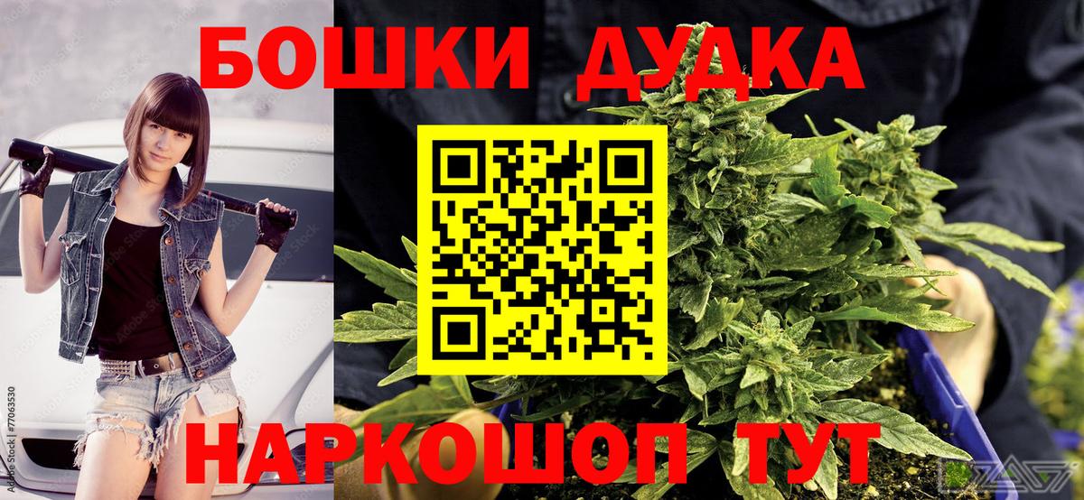 Конопля LSD WEED  Канабис White Widow  Шадринск  Бошки марихуана семена  Вход с VPN 